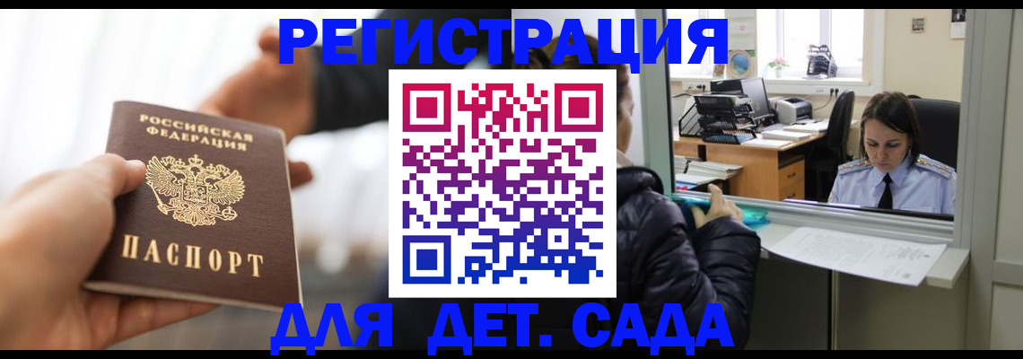 где прописаться в Гае