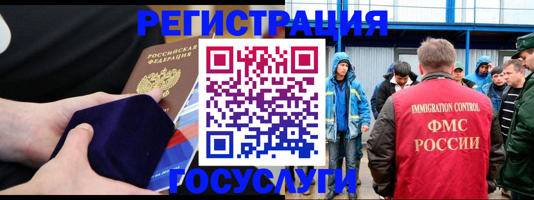 временная регистрация 2025 в Гае